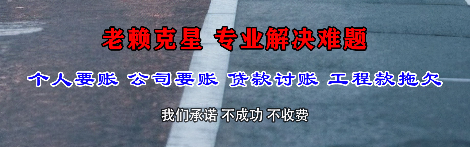 德江追债公司