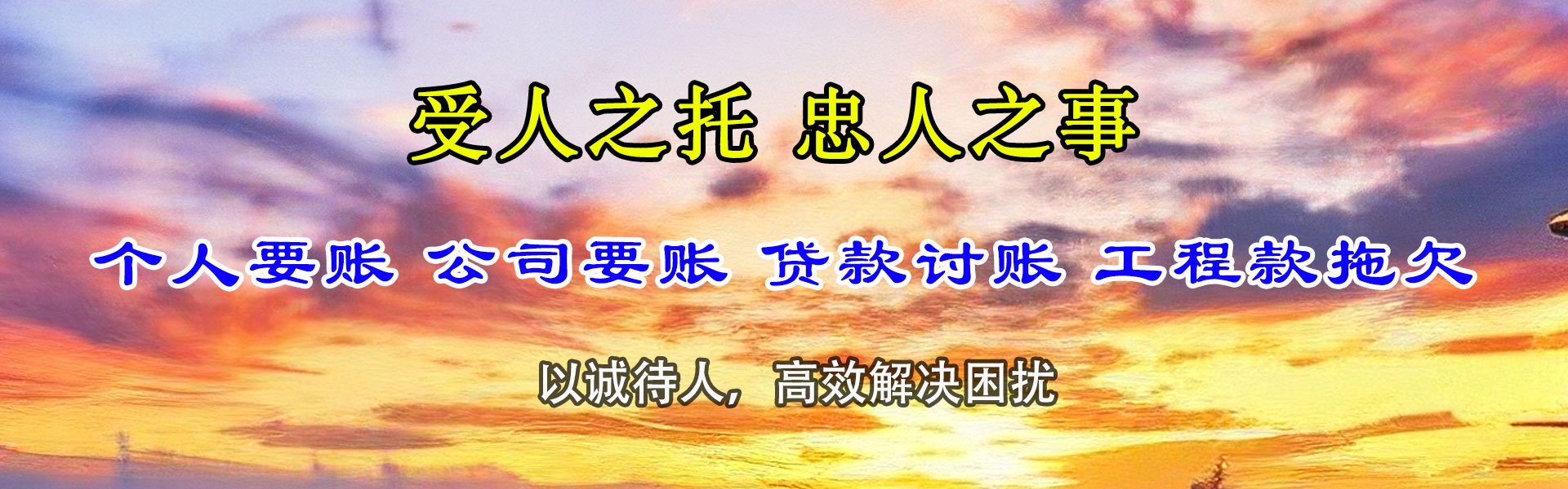 德江清账公司